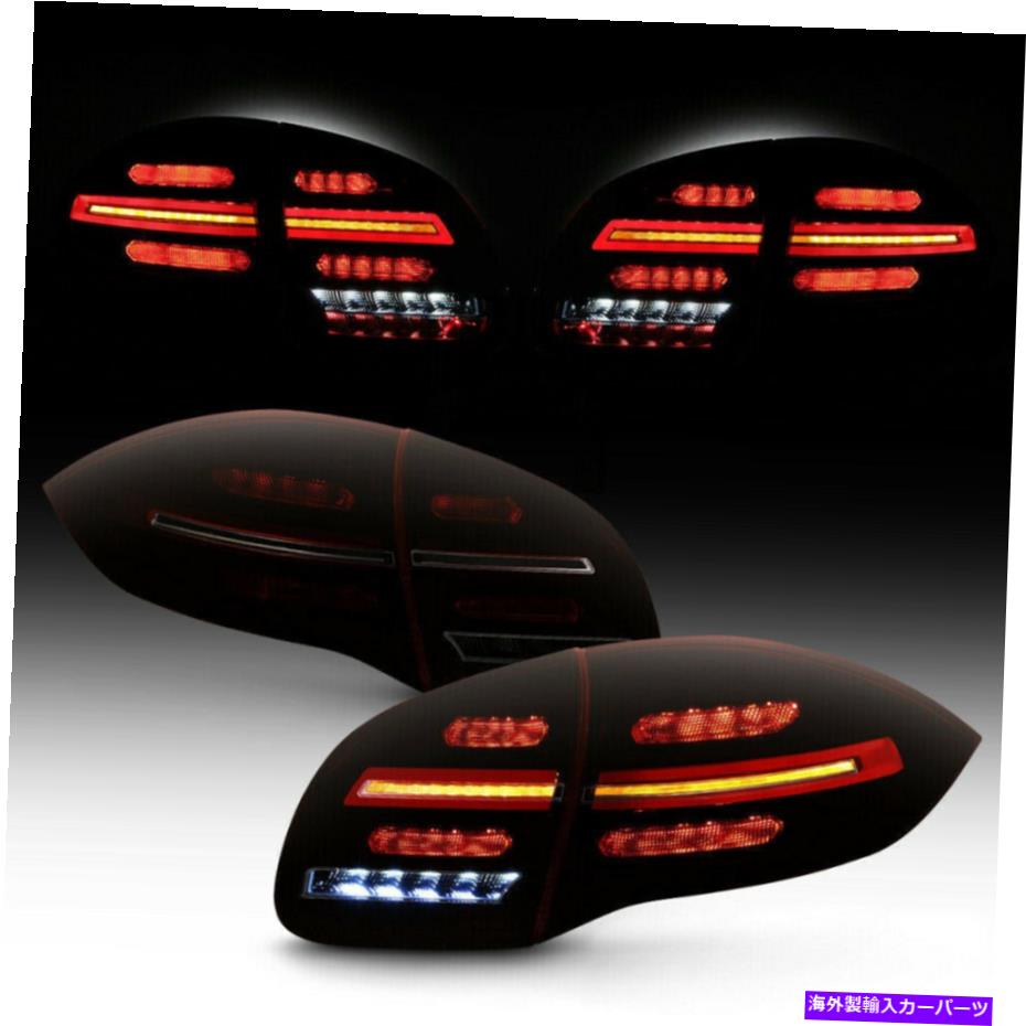 【楽天市場】USテールライト 赤い煙レンズLED順次信号テールライト11-14 Porsche Cayenne 958 Red Smoke ...