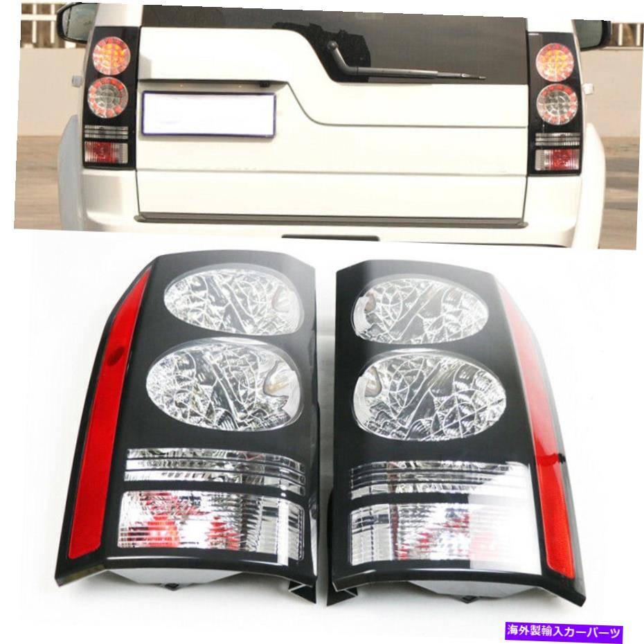 USテールライト テールライトブレーキランプ左+右ペアフィットランドローバーディスカバー2004-2017 Tail Lights Brake Lamps Left+Right Pair Fit For Land Rover Discover 2004-2017【並行輸入品】