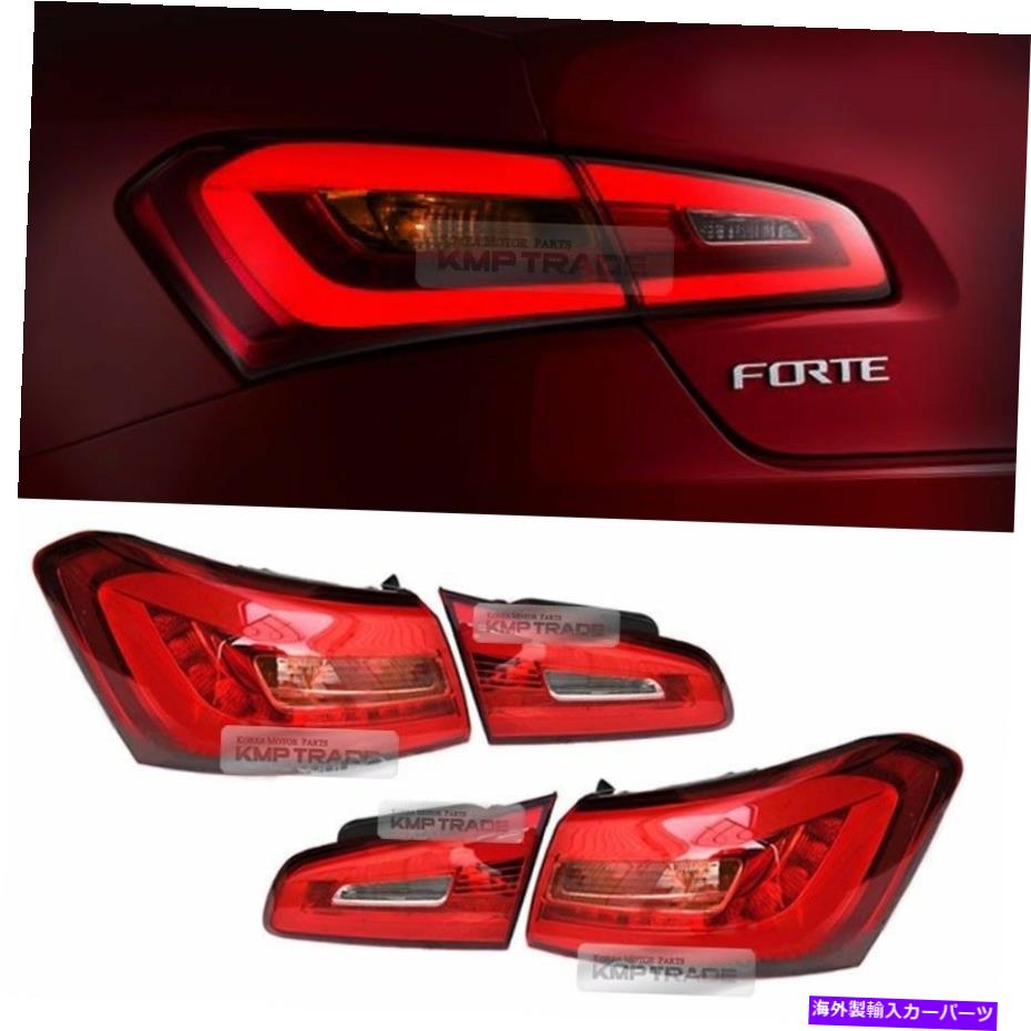 USテールライト Kia 14-18 Cerato KoupのためのOEM本物の部品リアLEDテールライトランプASSY LH RH OEM Genuine Parts Rear LED Tail Light Lamp Assy LH RH for KIA 14-18 Cerato Koup【並行輸入品】