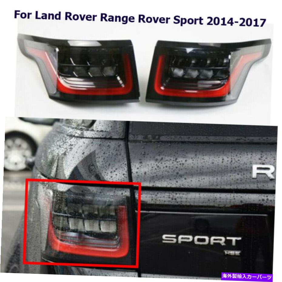 USテールライト LEDリアテールライトバンパーランプのランドローバーの範囲のローバースポーツ2014-2017新しい LED Rear Tail Lights Bumper Lamps For Land Rover Range Rover Sport 2014-2017 New【並行輸入品】