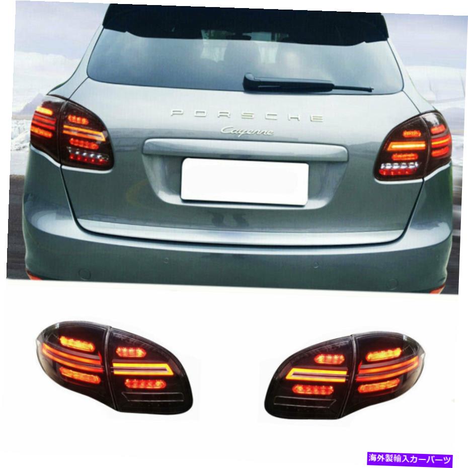 USテールライト Porsche Cayenne 11-14暗い取り付けOEMリアライトのためのLEDのテールライトアセンブリ LED Taillights Assembly For Porsche Cayenne 11-14 Dark Replace OEM Rear lights【並行輸入品】｜Us Custom Parts Shop USDM