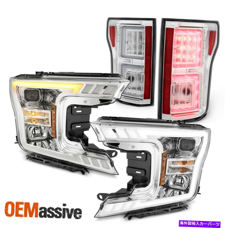 USテールライト 18~20 F150 LED DRLシーケンシャルターンクロムプロジェクターヘッドライト+テールライト For 18-20 F150 LED DRL Sequential Turn Chrome Projector Headlight + Tail Light【並行輸入品】｜Us Custom Parts Shop USDM
