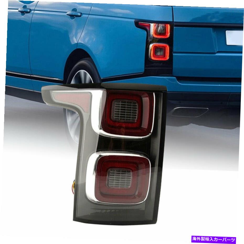 USテールライト ランドローバーの範囲のローバーL405 2012-2020運転手側のテールライトフィット Tail Light Fit For Land Rover Range Rover L405 2012-2020 Driver Side【並行輸入品】｜Us Custom Parts Shop USDM
