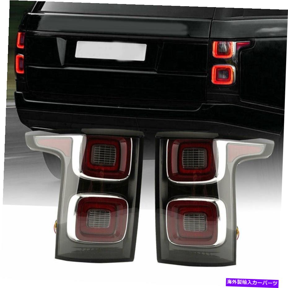 USテールライト ランドローバーの範囲のローバーL405 2012-2020のためのブレーキテールライトフィット Brake Tail Light Fit For Land Rover Range Rover L405 2012-2020【並行輸入品】