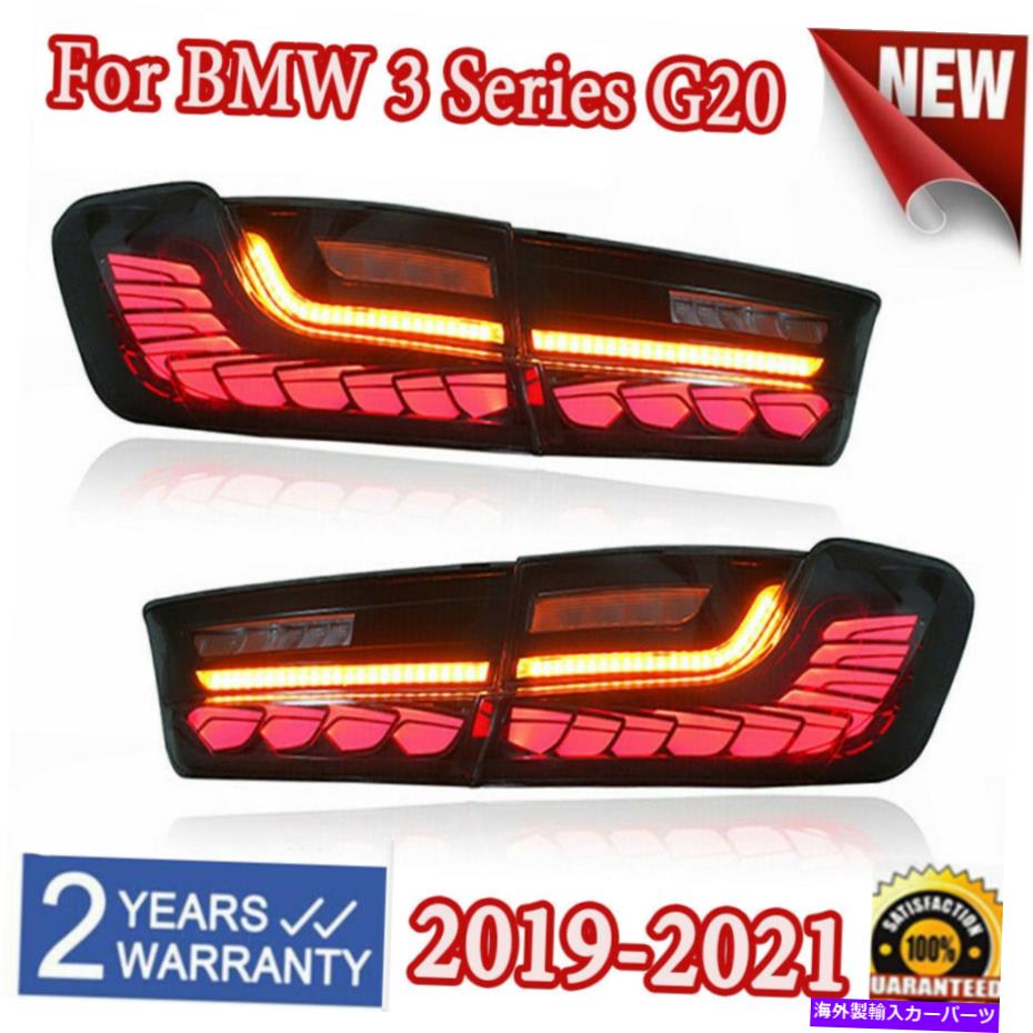 USテールライト FIT 2019-2021 BMW G20 330i 320i 3シリーズTaillightsリアランプ左+右側 Fit 2019-2021 BMW G20 330i 320i 3 Series Taillights Rear Lamp Left + Right Side【並行輸入品】