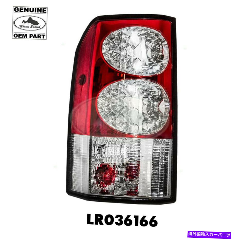 USテールライト ランドローバーリアテールランプライトLH LR4 LR036166 OEM LAND ROVER REAR TAIL LAMP LIGHT LH LR4 LR036166 OEM【並行輸入品】