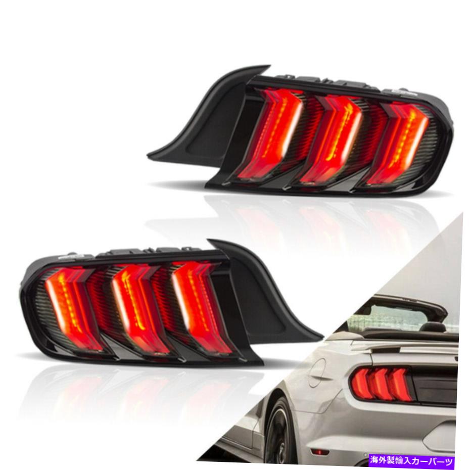 USテールライト Vland 2 *フルLEDマルチモードスモークテールライトFord Mustang 2015-2020 VLAND 2* Full LED Multi Mode Smoked Tail Lights Fit For Ford Mustang 2015-2020【並行輸入品】