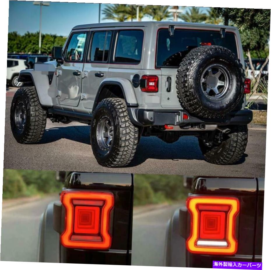 USテールライト ラングラーJL 2018-2020 Red Taillightアセンブリブレーキリバースターン信号2PCS For wrangler JL 2018-2020 red taillight assembly brake reverse Turn Signal 2pcs【並行輸入品】 99,336円