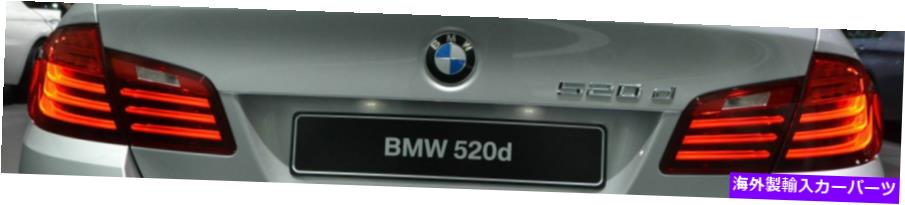 USテールライト BMW F10 LCI 5シリーズセダン2014+ LEDユーロ4ピースTaillight Retofit Set LED OEM BMW F10 LCI 5 SERIES SEDAN 2014+ LED EURO 4 PIECE TAILLIGHT RETROFIT SET LED OEM【並行輸入品】