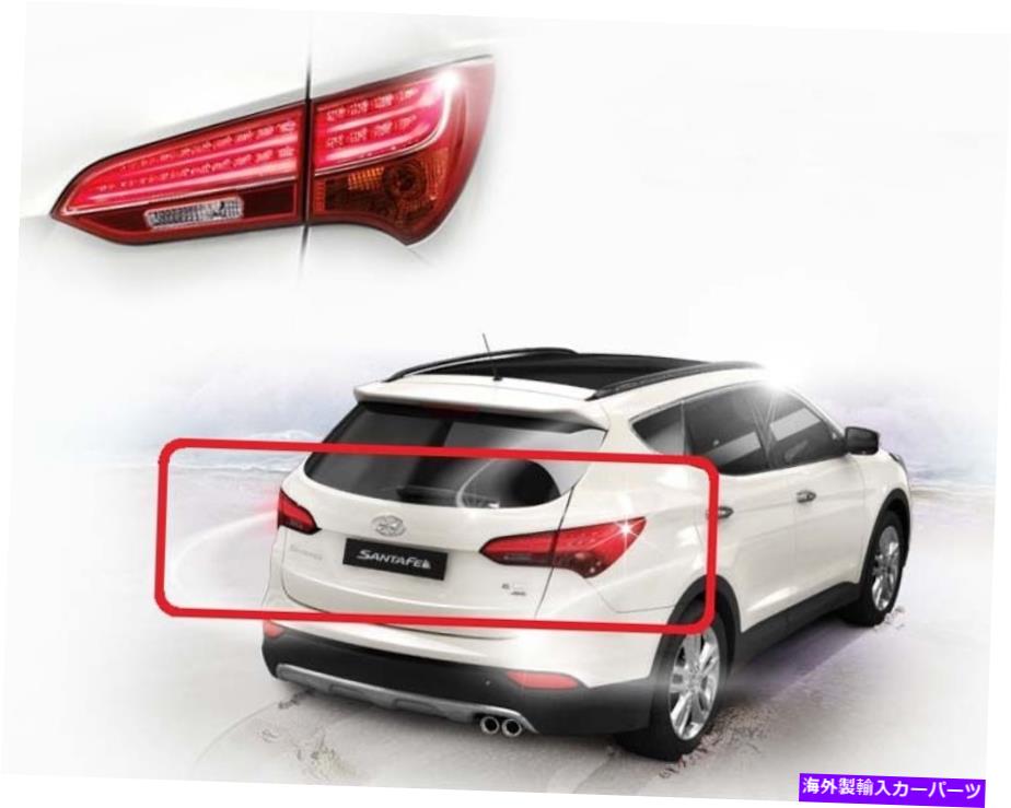 USテールライト （フィット：Hyundai 2013サンタフェド）OEM部品両方のサイドテールランプライト4ピースAssyキット (Fit:HYUNDAI 2013 Santa Fe DM )OEM Parts Both Side Tail Lamp Light 4Pcs ASSY Kit【並行輸入品】｜Us Custom Parts Shop USDM