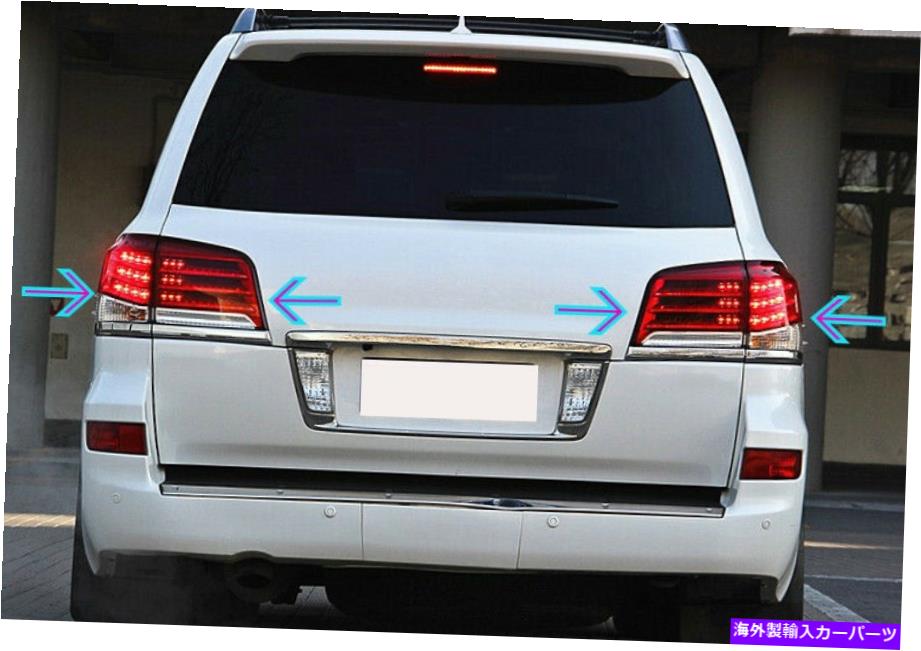 USテールライト LEXUS LX570 2012-2015 LEDランプ付きLEXUS LX570 2012-2015用左+右側のテールライトカバー 4Pcs For Lexus LX570 2012-2015 Left +Right Side Taillight Cover With LED Lamp【並行輸入品】