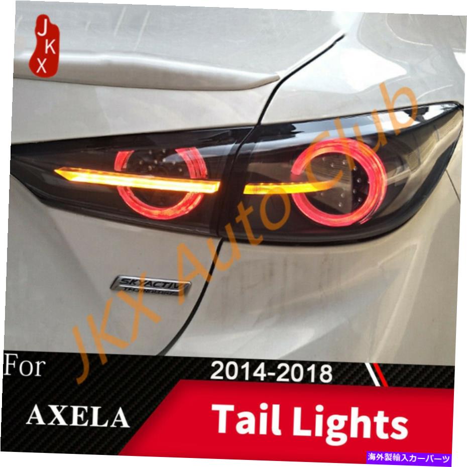 USテールライト マツダ3 axela 2014~18 J 18 J喫煙LED後部ランプアセンブリLEDリアランプ For Mazda 3 Axela 2014~18 j Smoked LED Rear Lamps Assembly LED Rear Lamp【並行輸入品】