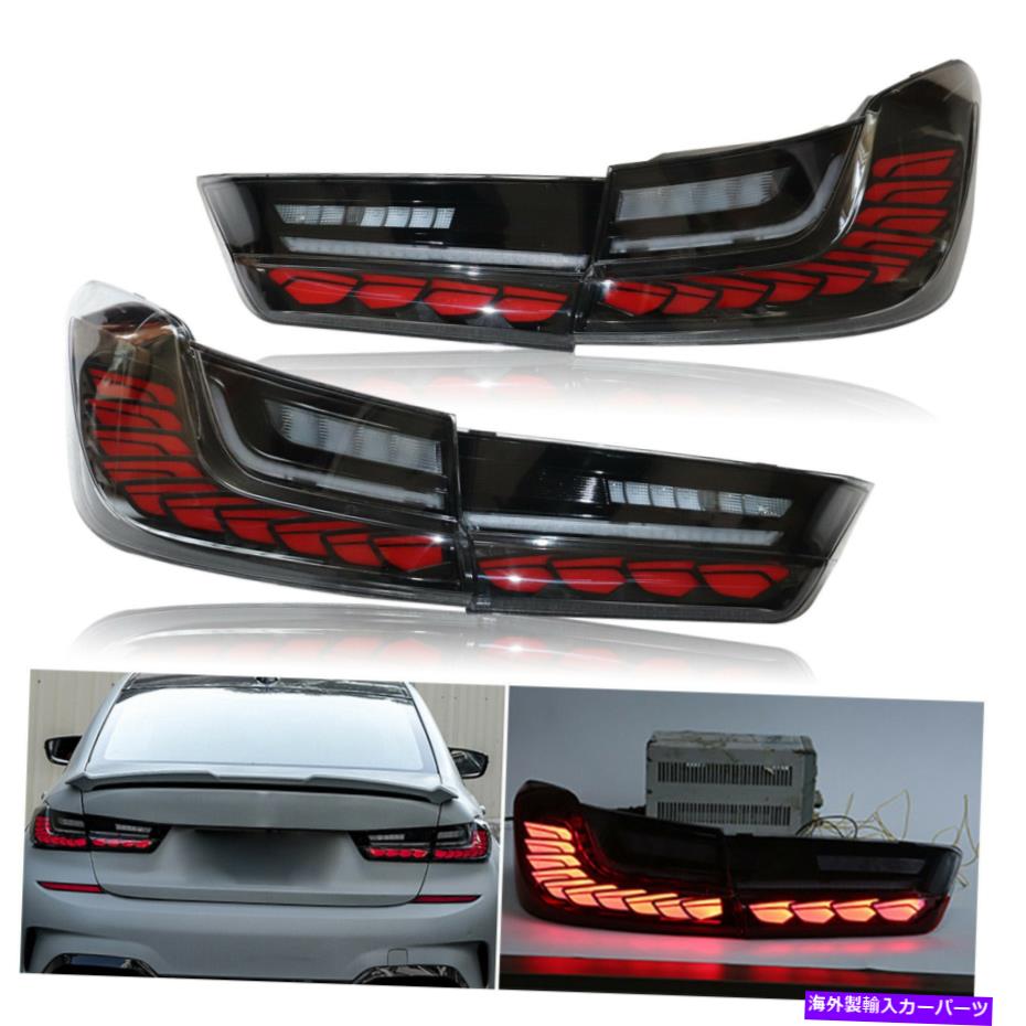 USテールライト BMW 3シリーズG20 2019-2021暗黒/赤色LEDリアランプのためのLED Taillightsアセンブリ LED Taillights Assembly For BMW 3 Series G20 2019-2021 Dark/Red LED Rear Lamps【並行輸入品】
