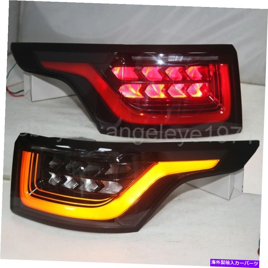 USテールライト LEDダイナミックLEDリアライトのレンジローバースポーツTaillight 2014-2017年TW LED Dynamic LED rear lights For Range Rover Sport taillights 2014-2017 year TW【並行輸入品】|Us Custom Parts Shop USDM