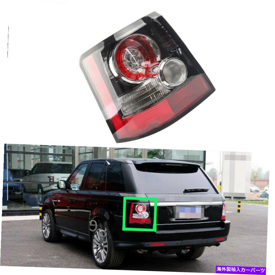 USテールライト 陸上ローバーの範囲のローバースポーツ2005-2013 1Pc Left Rear Tail Light Lamp Fit For Land Rover Range Rover Sport 2005-2013【並行輸入品】｜Us Custom Parts Shop USDM