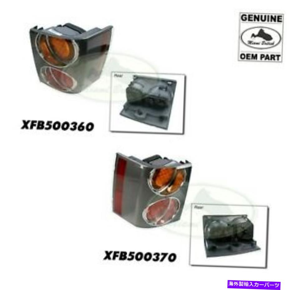USテールライト ランドローバーテールランプリアライトセットLH RH範囲62 03-05 XFB500360 OEM LAND ROVER TAIL LAMP REAR LIGHT SET LH RH RANGE 62 03-05 XFB500360 XFB500370 OEM【並行輸入品】