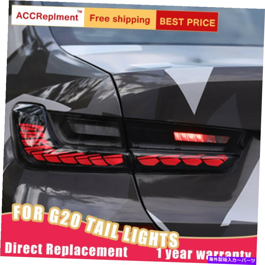 USテールライト BMW 3シリーズG20 LED TaillightアセンブリDark / Red LEDリアランプ2019-2021 For BMW 3 Series G20 LED Taillight Assembly Dark / Red LED Rear Lamp 2019-2021【並行輸入品】
