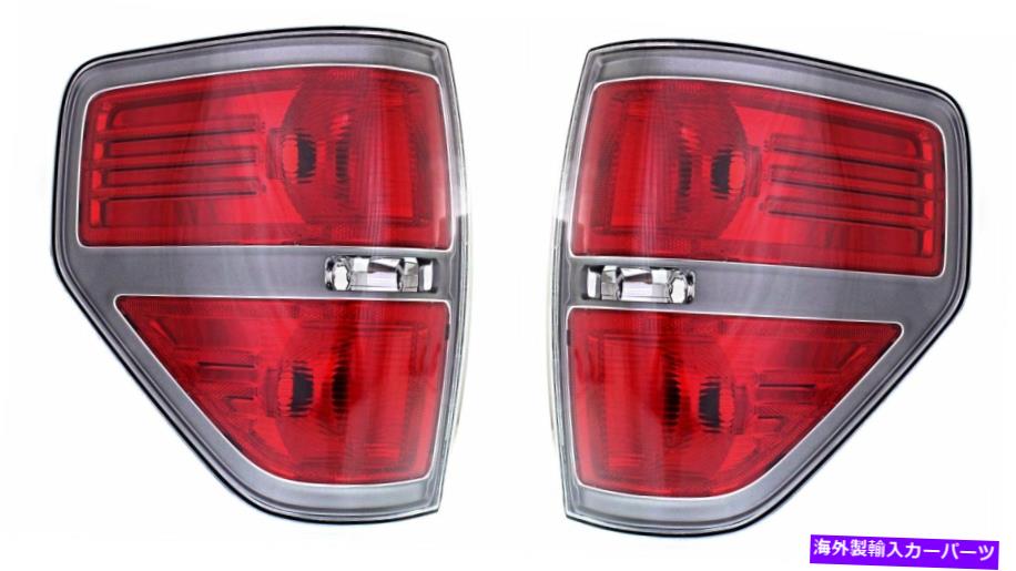 USテールライト フィット09-14 F150左右セットテールランプアセンブリースターリンググレートリム Fits 09-14 F150 Left & Right Set Tail Lamp Assem with Sterling Gray Trim【並行輸入品】