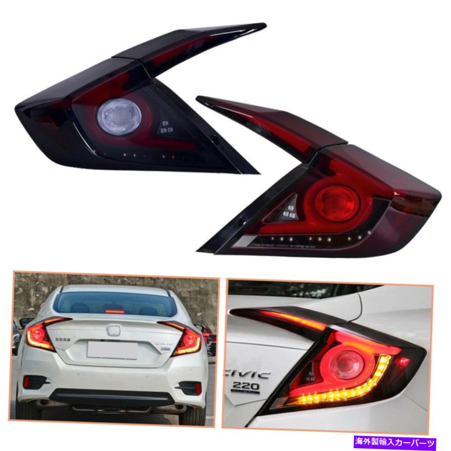 USテールライト ホンダシビック2016-2020ダーク/レッドLEDテールライトシーケンシャル交換OEM For Honda Civic 2016-2020 Dark/Red LED Tail Lights Sequential Replace OEM【並行輸入品】