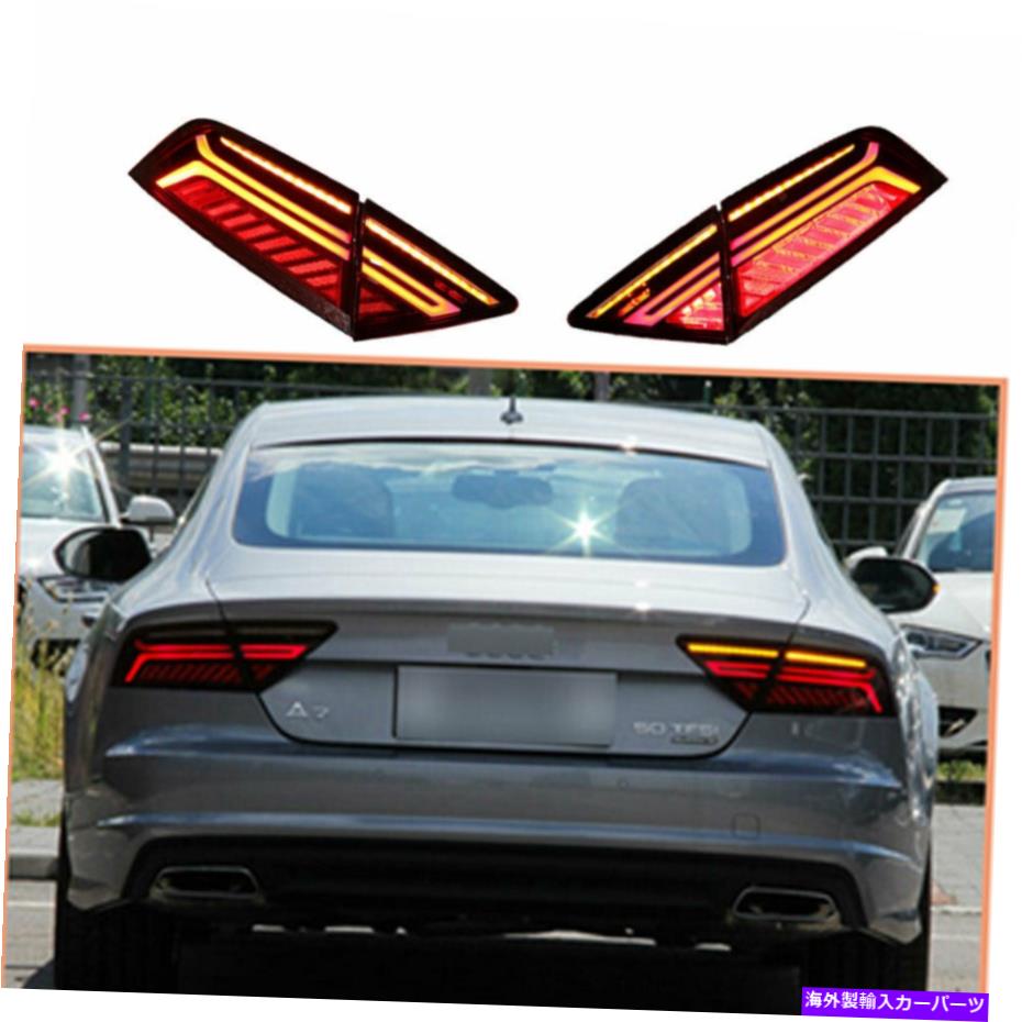 USテールライト Audi A7 12-18赤色LED後部ランプ順次のテールライトアセンブリ Taillight Assembly For Audi A7 12-18 Red LED Rear Lamps Sequential【並行輸入品】