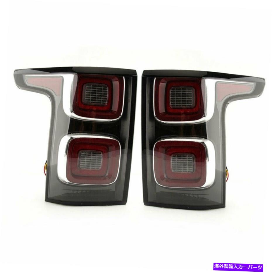USテールライト テールライトブレーキランプはランドローバーの範囲のローバーL405 2012-2020のためのフィット Tail Light Brake Lamp Fits For Land Rover Range Rover L405 2012-2020【並行輸入品】
