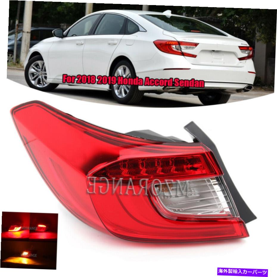 USテールライト ホンダアコードセダン2019年2019年2020年のテールライト Tail Light For Honda Accord Sedan 2018 2019 2020 Left Rear Lamp Outer Taillight【並行輸入品】