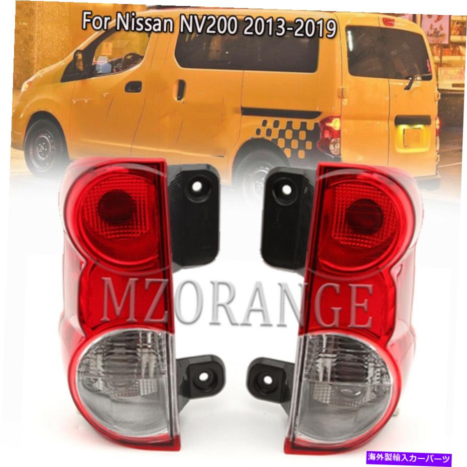USテールライト 日産NV200 2017 2017 2017 2017 2017 2017 2017 Left+Right Rear Tail Light Lamp For Nissan NV200 2013 2014 2015 2016 2017 2018【並行輸入品】