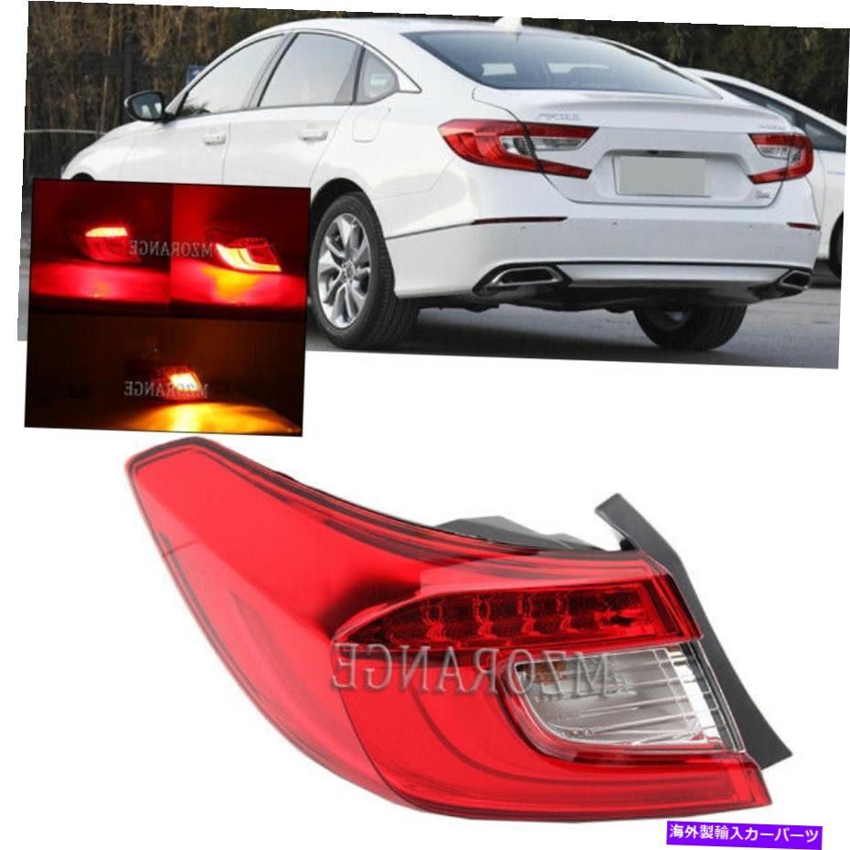 USテールライト Honda Accord Sendan 2018-2021後部ランプブレーキLHのためのLED左のドライバのテールライト LED Left Driver Tail Light For Honda Accord Sendan 2018-2021 Rear Lamps Brake LH【並行輸入品】