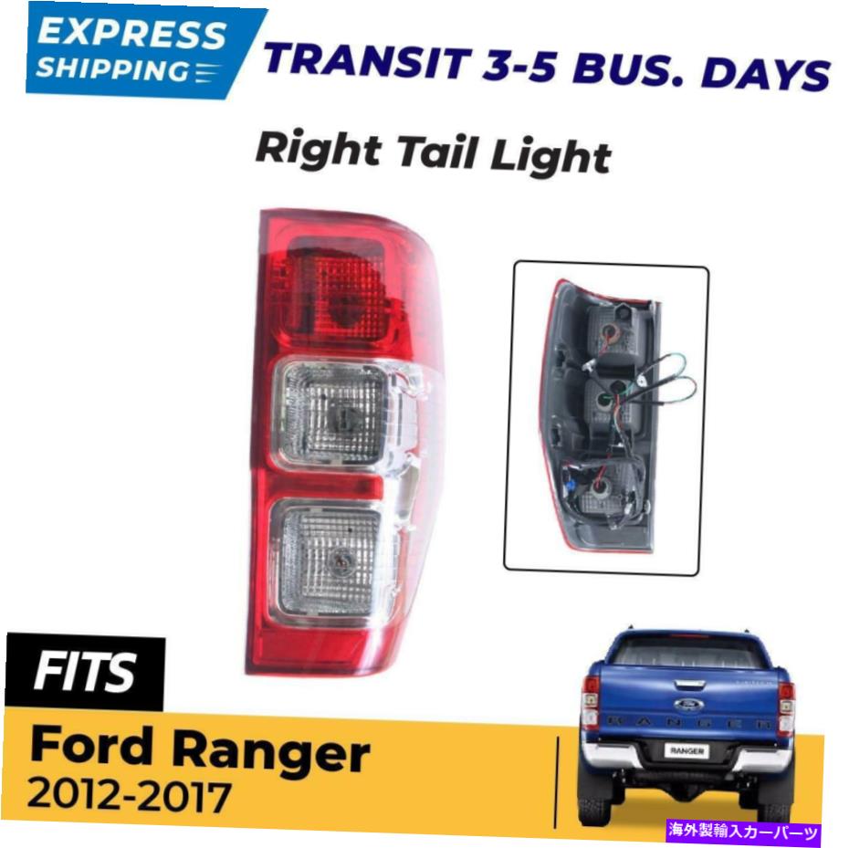 USテールライト Ford Ranger T6ピックアップトラック2012-2017用に作られたRhテールライトリアランプアセンブリ RH Tail Light Rear Lamp Assembly Made For Ford Ranger T6 Pickup Truck 2012-2017【並行輸入品】