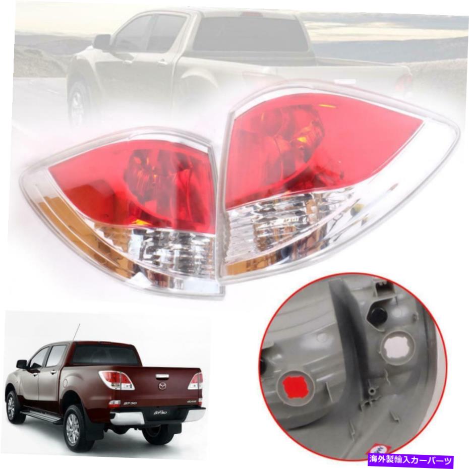 USテールライト 2012-2016 Mazda BT50 Pro BT-50ピックアップUTEピックアップテールランプライトペア For 2012-2016 Mazda BT50 Pro BT-50 Pickup Ute Pickup Tail Lamp Light Pair【並行輸入品】