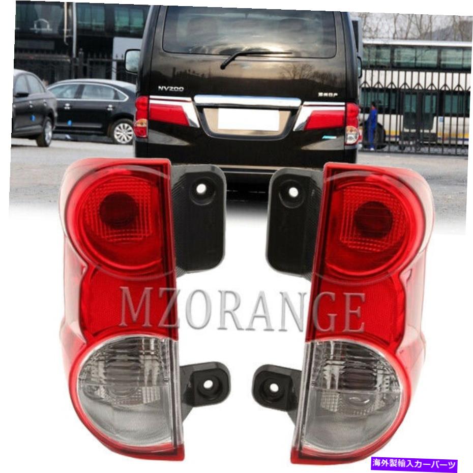 USテールライト 日産NV200 2013年2014年2016年17 2018年17 2018年17 2018年+右 2X Rear Tail Light Lamp For Nissan NV200 2013 2014 2015 2016 17 2018 Left+Right【並行輸入品】 40,385円