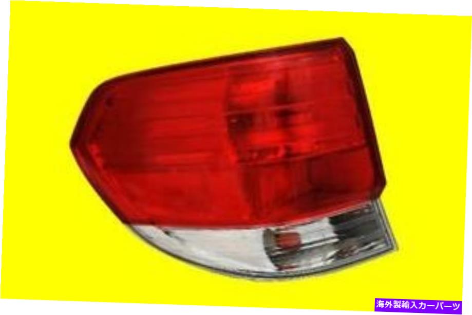 USテールライト ホンダオデッセイ2008-2009のための左外側のテールライト33551SHJA51 HO2818134 Left OUTER TAIL LIGHT for HONDA ODYSSEY 2008-2009 | 33551SHJA51 HO2818134【並行輸入品】