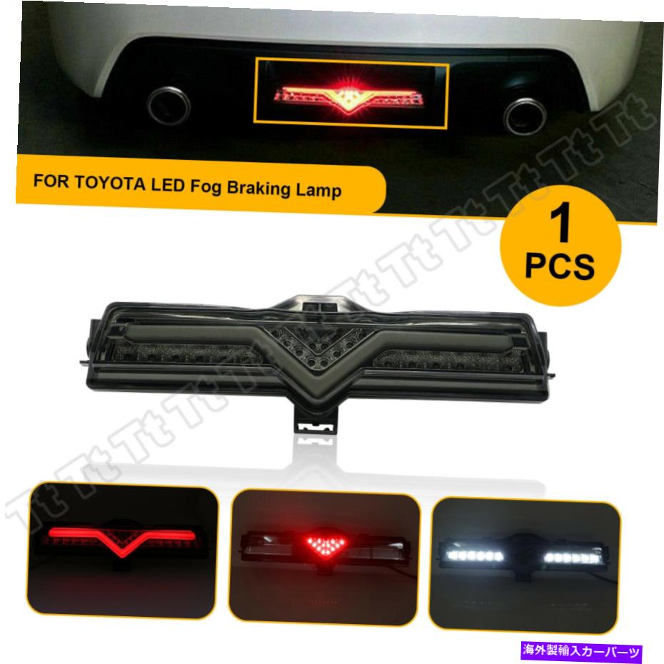 USテールライト トヨタGT86 Subaru Brz FR-S用スモークルLEDリアフォグライト4thブレーキリバースランプ Smoked LED Rear Fog Light 4th Brake Reverse Lamp For Toyota GT86 Subaru BRZ FR-S【並行輸入品】