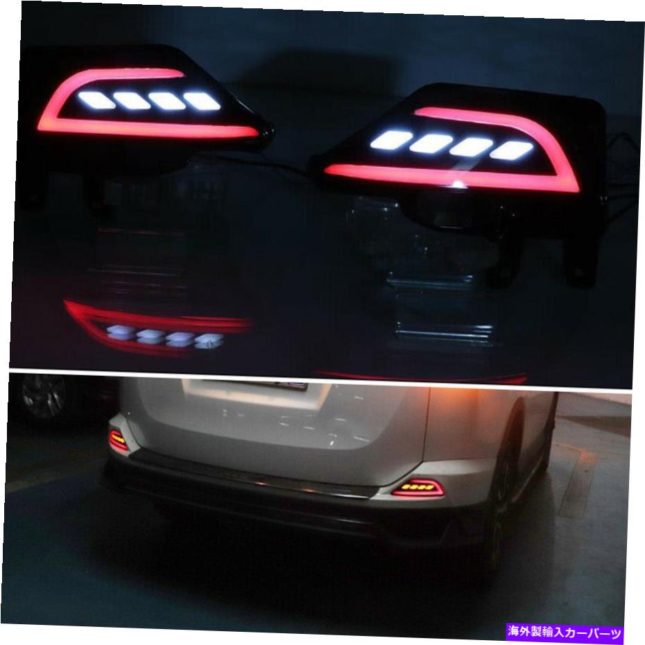 USテールライト 車のLEDリアバーステアリングターン信号ランプRAV4 06-19のためのバンパーライトを逆転させる Car LED Rear Bar Steering Turn Signal Lamp Reversing Bumper Light For RAV4 06-19【並行輸入品】