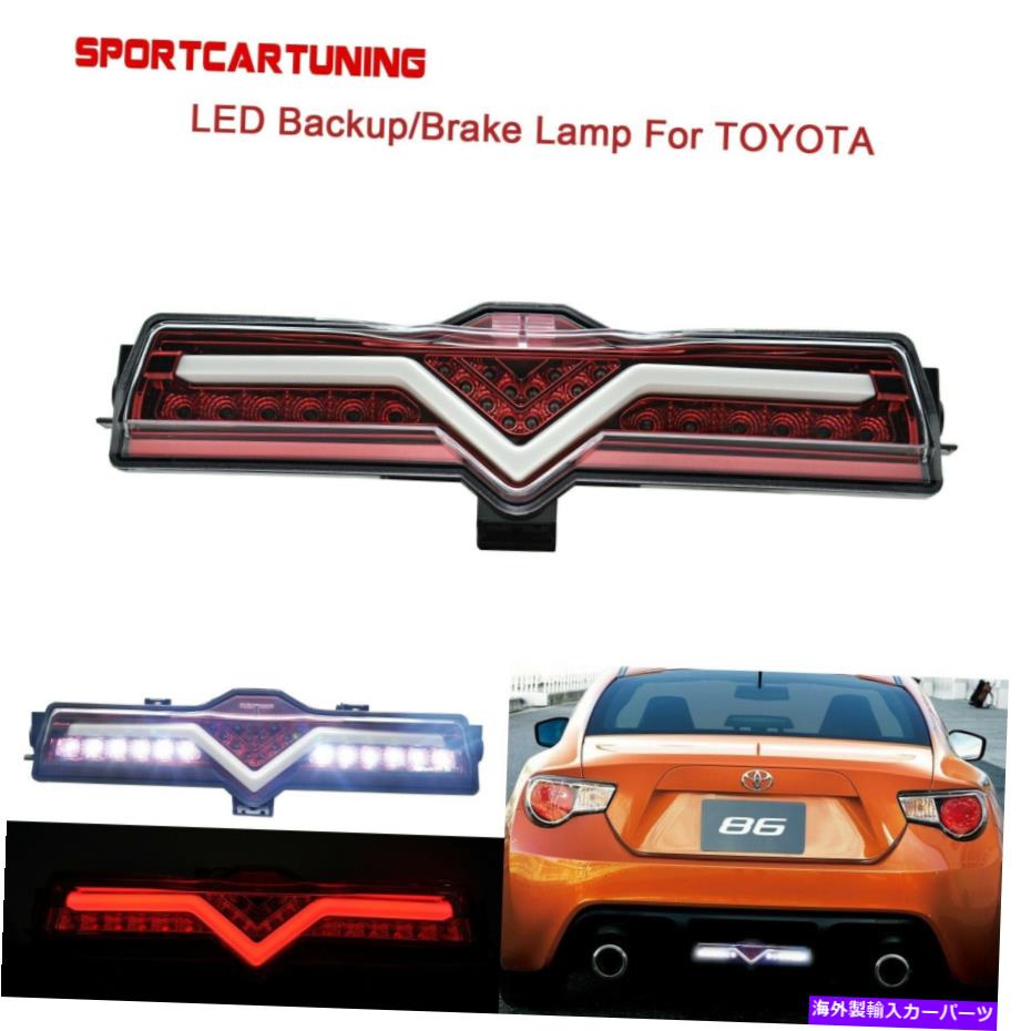 USテールライト トヨタ86 Subaru Brz Scion FRS LEDリアバンパーブレーキフォグライトランプ For Toyota 86 Subaru BRZ Scion FRS LED Rear Bumper Brake Fog Light Reverse Lamp【並行輸入品】