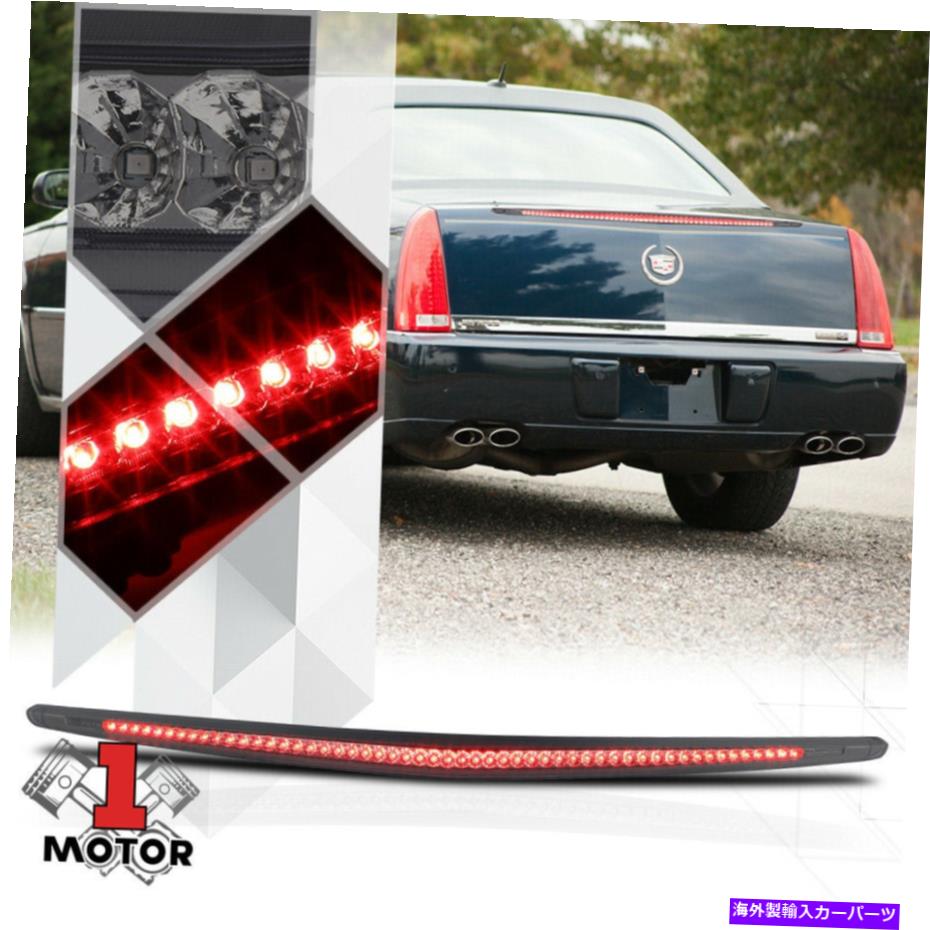 USテールライト クロームハウジングスモークレンズリアLED 06-11キャデラックDTS用のブレーキライト Chrome Housing Smoke Lens Rear LED Third[3rd]Brake Light for 06-11 Cadillac DTS【並行輸入品】