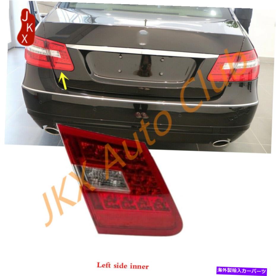 USテールライト 左の運転手の内側LEDテールライトUメルセデスベンツW212 Eクラス2009~2013 Left Driver Inner LED Tail Light u AssyFor Mercedes Benz W212 E-Class 2009~2013【並行輸入品】