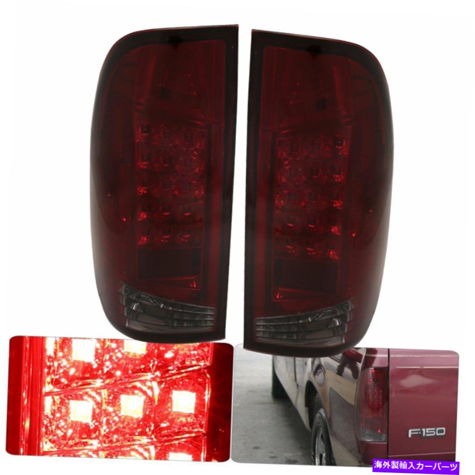 USテールライト 赤い煙レンズLEDリアテールライトブレーキは1997年から2003年F-150 1999-2006 F250 F350 Red Smoke Lens LED Rear Tail Light Brake For 1997-2003 F-150 1999-2006 F250 F350【並行輸入品】