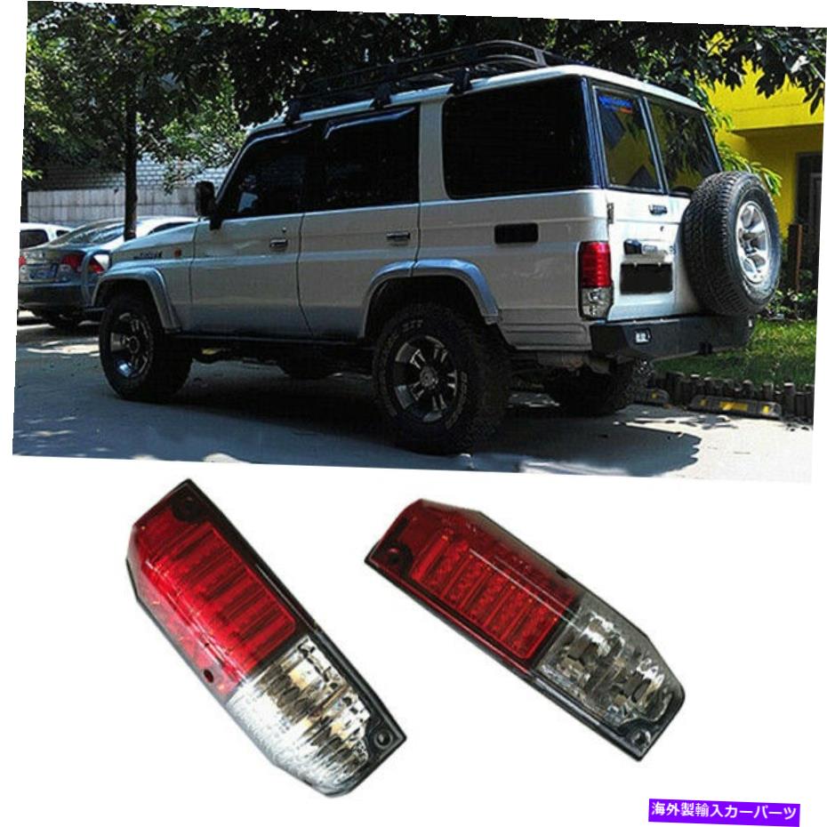 USテールライト 右右のターンシグナルブレーキ後部テールライトランプフィット84-07 Right & Left Turn Signal Brake Rear Tail Light Lamp Fit for Land Cruiser 84-07【並行輸入品】