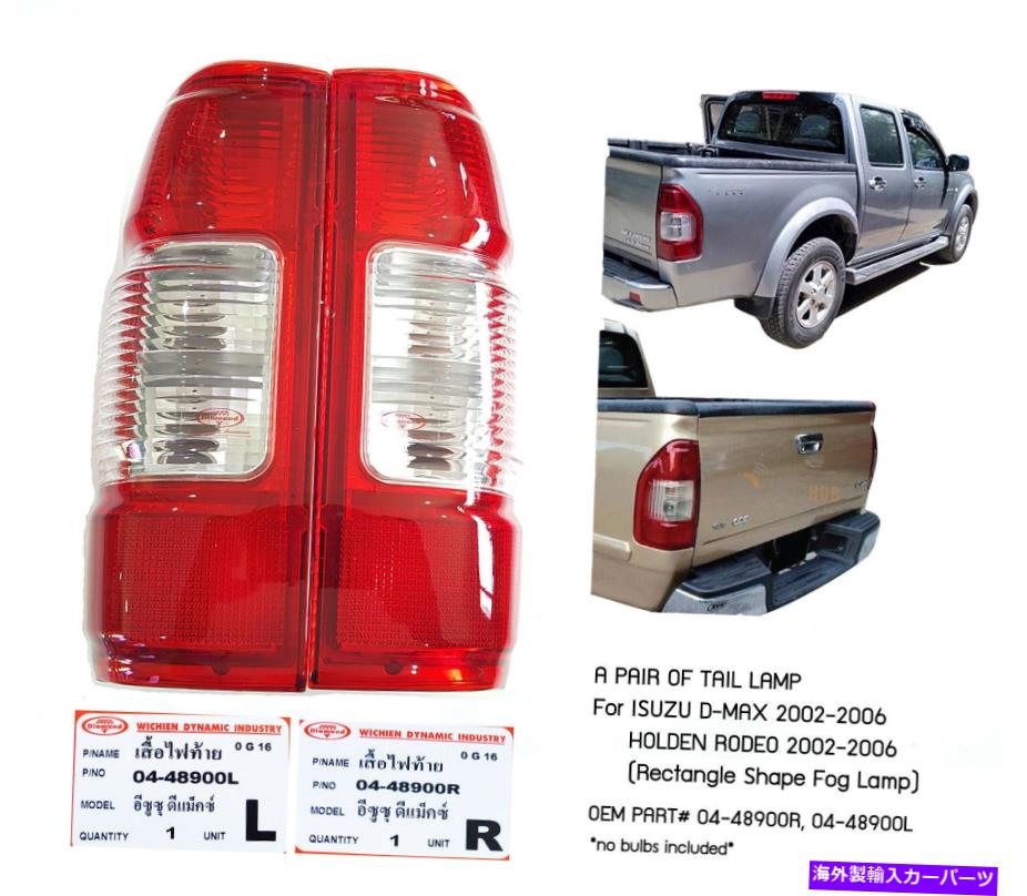 USテールライト Isuzu D-Max Dmaxのレッド/クリアレンテールライトランプのペアRodero 2002-06 Pair of RED/CLEAR Len Tail Light Lamp for ISUZU D-MAX DMAX HOLDEN RODERO 2002-06【並行輸入品】 40,385円