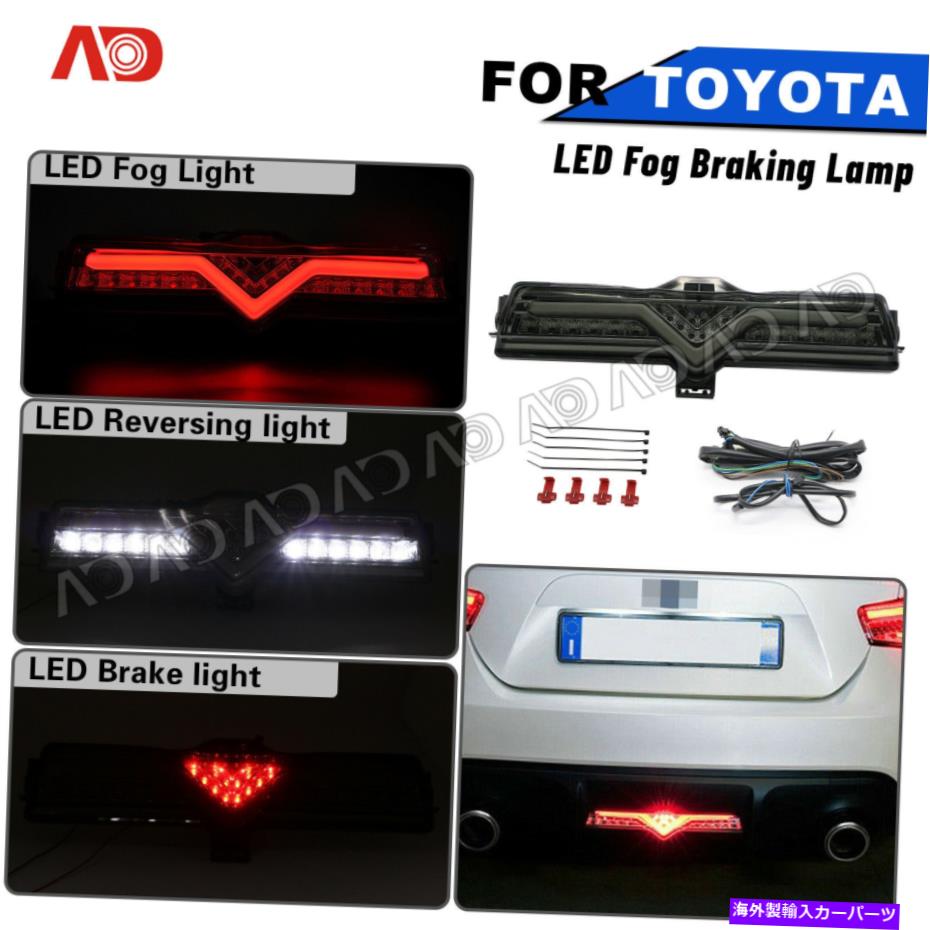 USテールライト 2013-20 TOYOTA 86 Subaru Brz FRS LEDブレーキライト後部フォグライトバックアップライト For 2013-20 Toyota 86 Subaru BRZ FRS LED Brake Light Rear Fog Light Backup Light【並行輸入品】