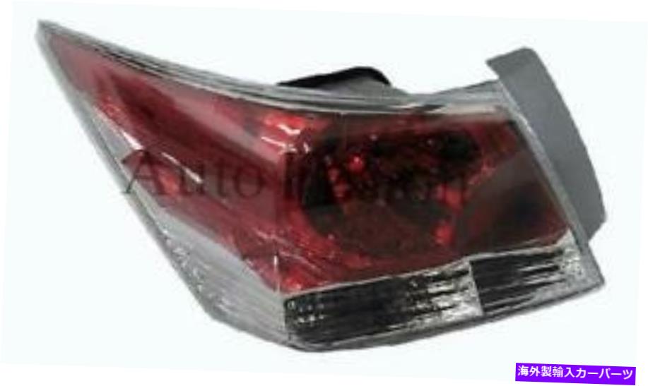 USテールライト ホンダアコードCPセダン2008-2013のためのテールライト左側の外側 Tail Light Left Side Outer For Honda Accord Cp Sedan 2008-2013【並行輸入品】