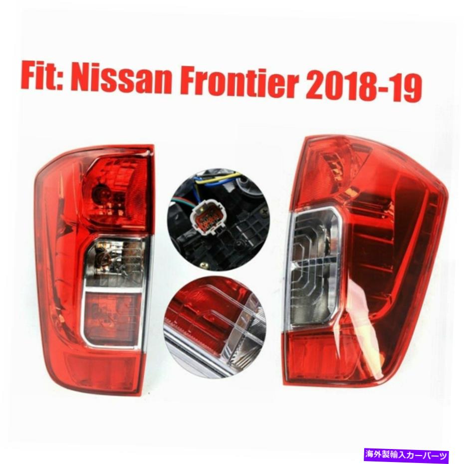 USテールライト 1ペアの赤いテールライトブレーキランプLH + RHフィット日産フロンティア2018 2019新しい 1 Pair of Red Tail Lights Brake Lamps LH+RH Fits Nissan Frontier 2018 2019 New【並行輸入品】