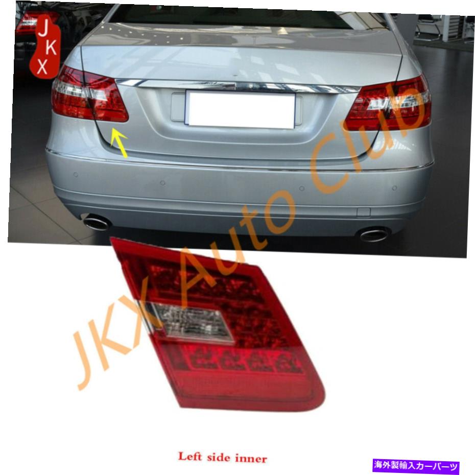 USテールライト メルセデスベンツW212 Eクラス2009-13用LH内側LEDテールライトアセンブリK LH Inner Side LED Tail Light Assembly k For Mercedes Benz W212 E-Class 2009-13【並行輸入品】