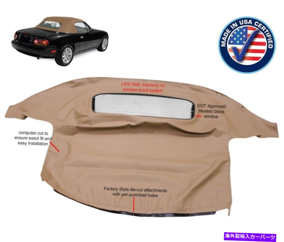 Soft Top マツダマイタコンバーチブルソフトトップ＆加熱ガラス窓タンカブリオ1990-2005 MAZDA MIATA Convertible Soft Top & Heated Glass Window TAN Cabrio 1990-2005【並行輸入品】