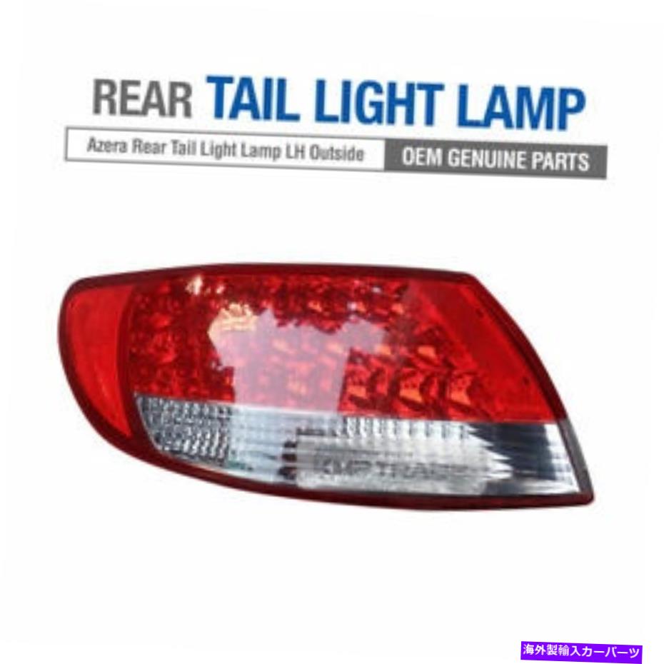 USテールライト Hyundai 2006 2007 2008 2008 2009 AzeraのためのLHの外のOEMリアテールライトLEDランプ OEM Rear Tail Light LED Lamps Outside LH for HYUNDAI 2006 2007 2008 2009 Azera【並行輸入品】