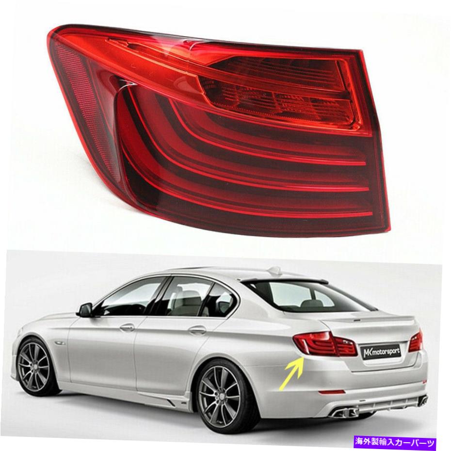 USテールライト BMW 5SERIES F10 2014-16左外側LEDテールライトランプリアライト528I 535I For BMW 5Series F10 2014-16 Left Outer LED Tail Light Lamp Rear Light 528i 535i【並行輸入品】