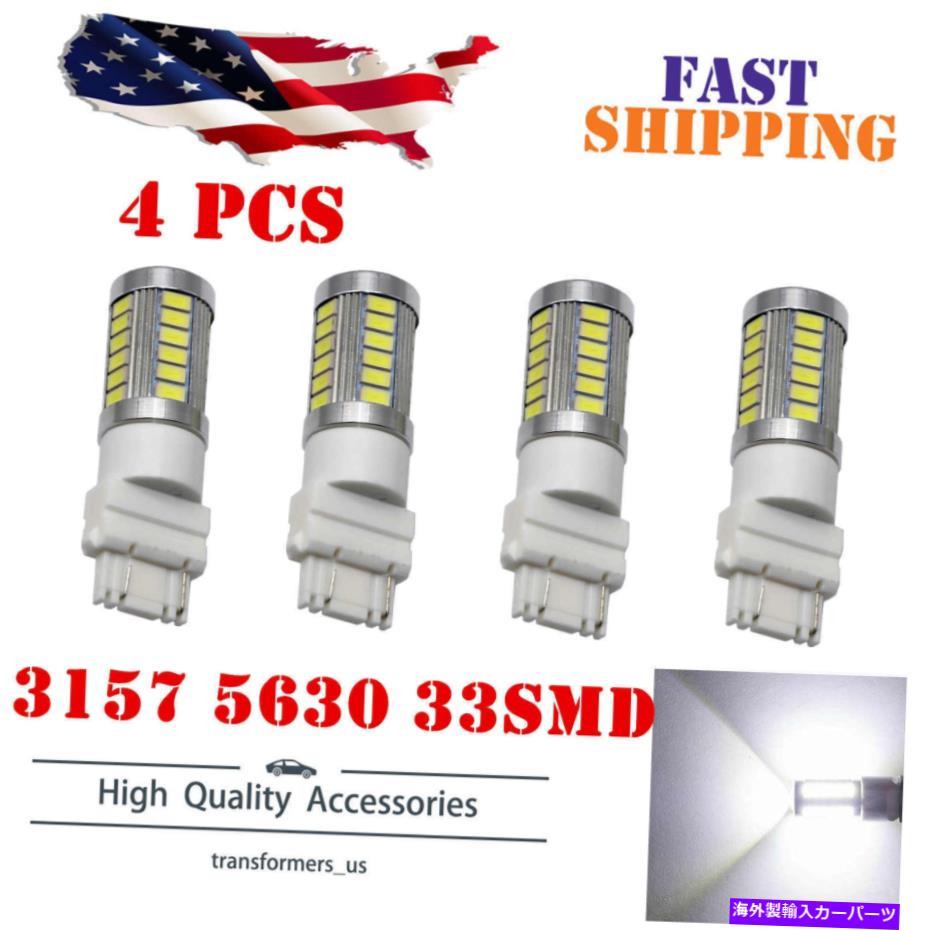 USテールライト 4ピースホワイト3157 3457 3057信号33SMDバックアップリバーステールターンLED電球 4Pcs White 3157 3457 3057 Signal 33SMD Backup Reverse Tail Turn LED Light Bulbs【並行輸入品】
