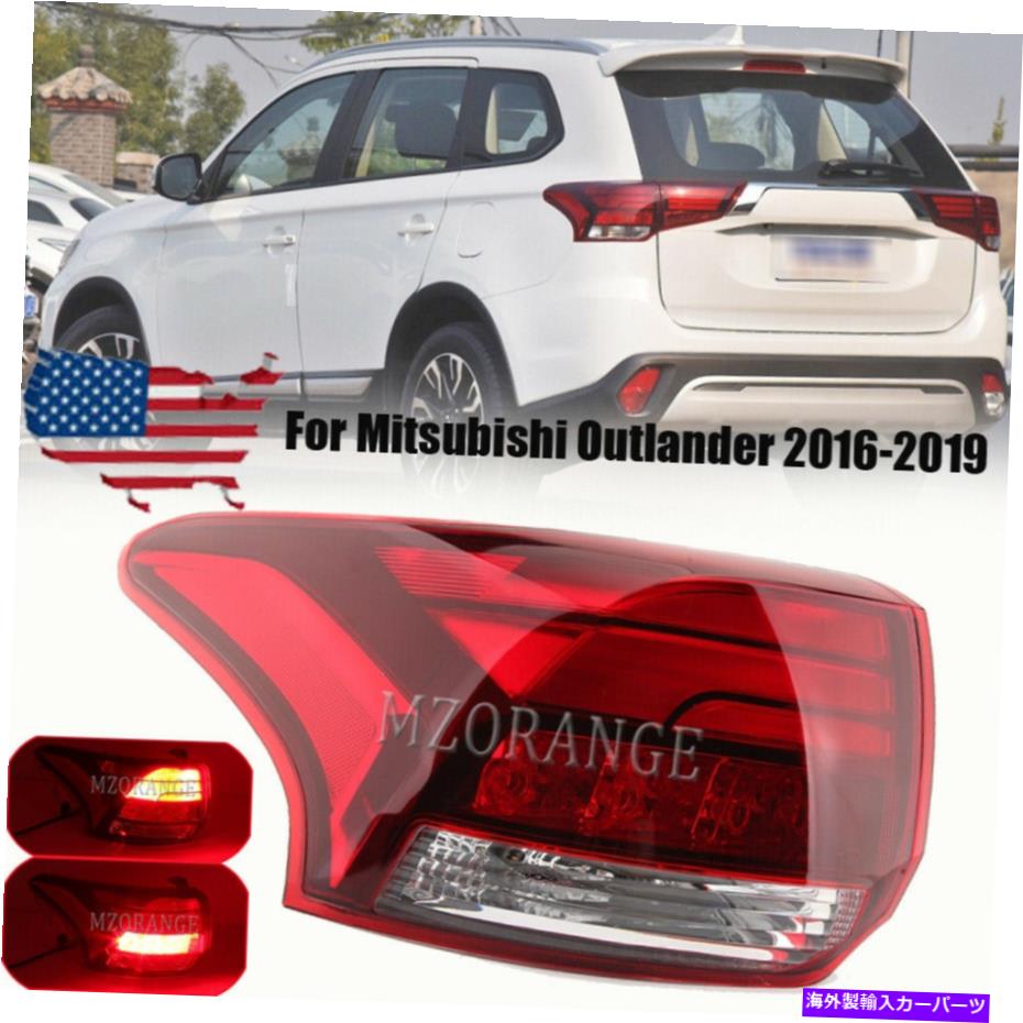 USテールライト 三菱アウトランダー16 2017 2018 2018 LED左ドライバー外側テールライトランプ For Mitsubishi Outlander 16 2017 2018 2019 LED Left Driver Outer Tail Light Lamp【並行輸入品】|Us Custom Parts Shop USDM