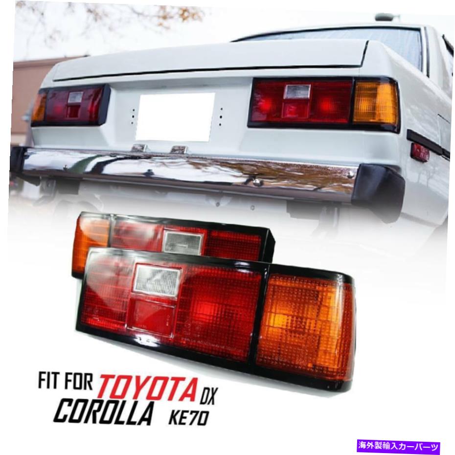 USテールライト Toyota Corolla DX Ke70 E70 Sedan 1983-1987用ペアレッドリアテールライトランプ Pair Red Rear Tail Light Lamp For Toyota Corolla DX Ke70 E70 Sedan 1983-1987【並行輸入品】